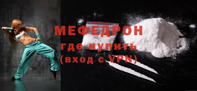 сколько стоит  shop наркотические препараты  Мефедрон mephedrone  Нерчинск 